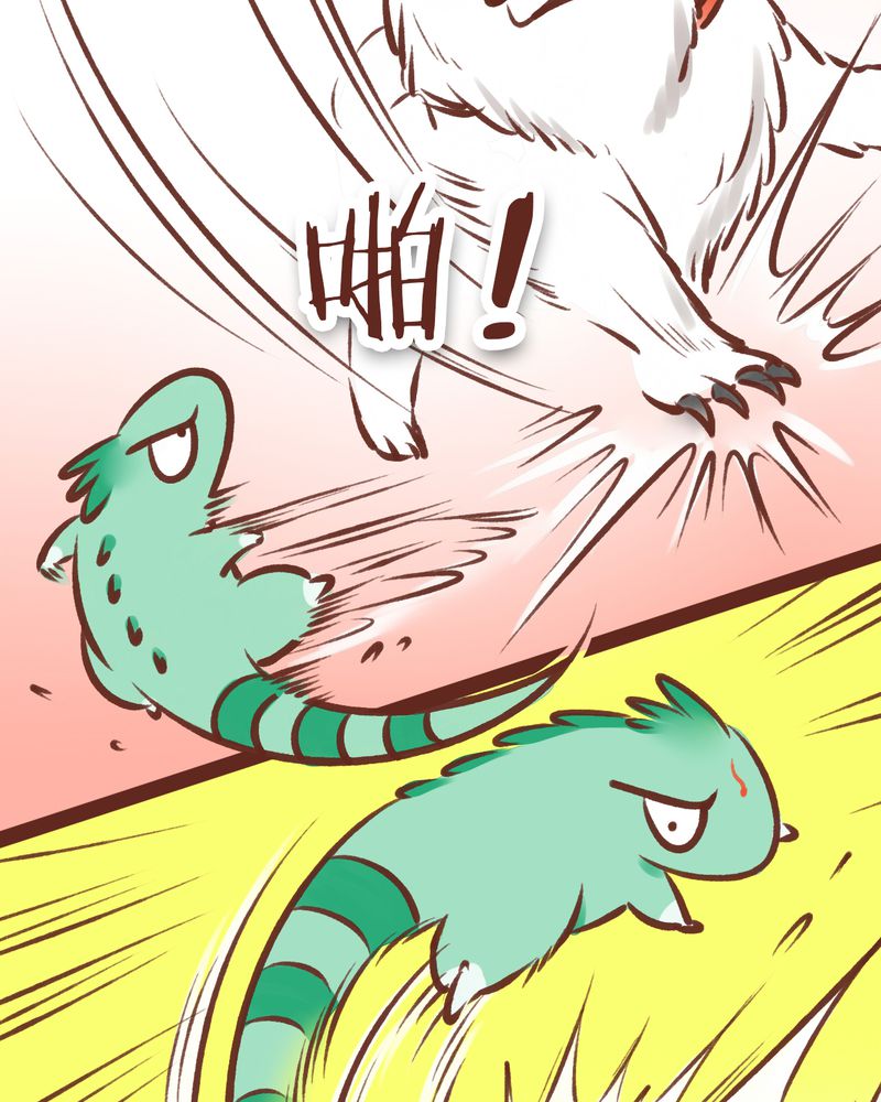 神兽退散漫画,第9章：2图