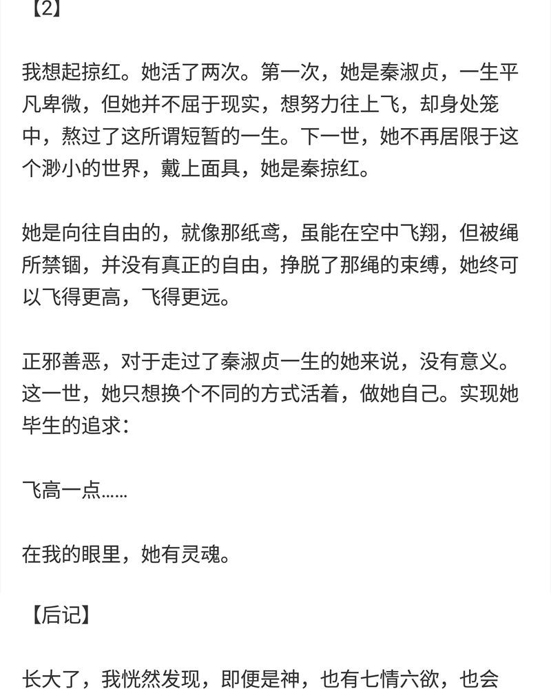 神兽退散漫画,第118章：2图