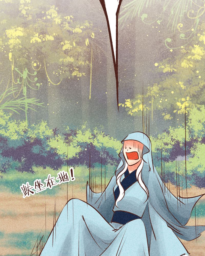 神兽退散大师兄凤凰文漫画,第95章：3图