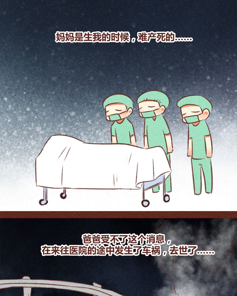 神兽退散漫画,第79章：2图