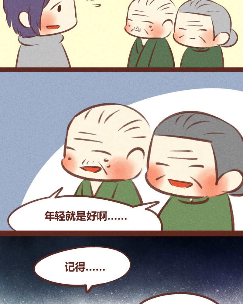 神兽退散第二册漫画,第58章：5图