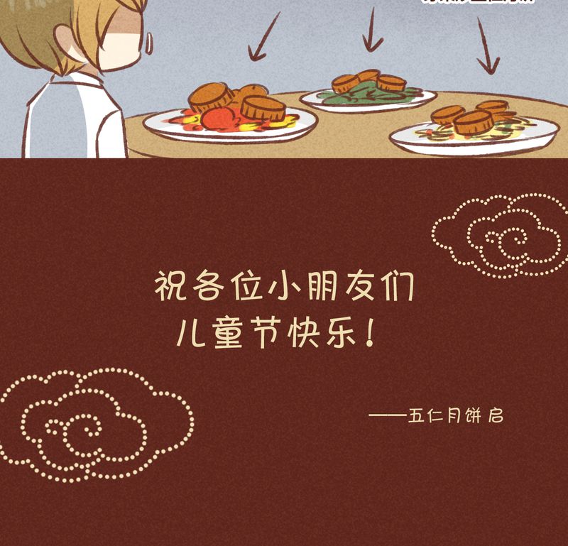 神兽退散漫画,第21章：3图