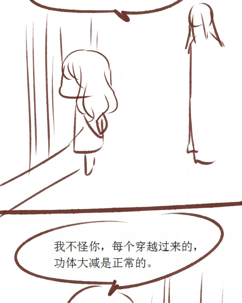 神兽退散漫画,第85章：2图