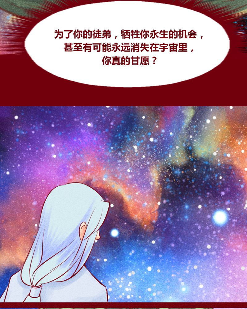 神兽退散漫画漫画,第147章：4图