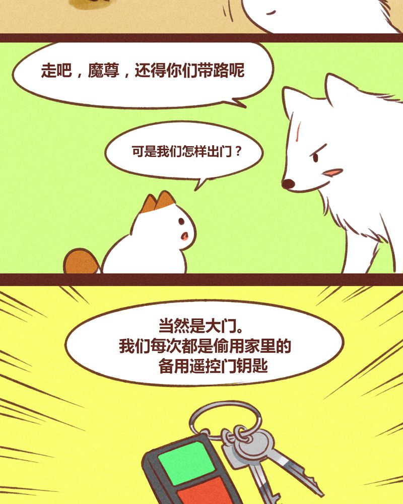 神兽退散大师兄凤凰文漫画,第31章：4图