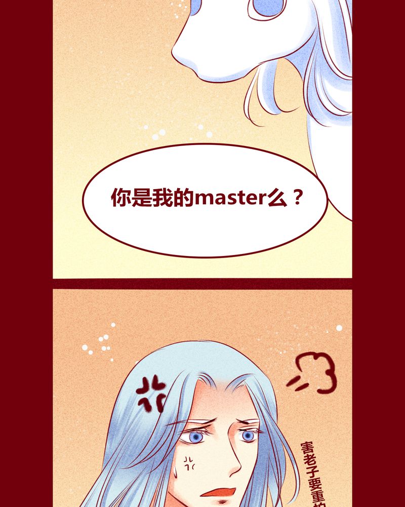 神兽退散漫画,第113章：2图