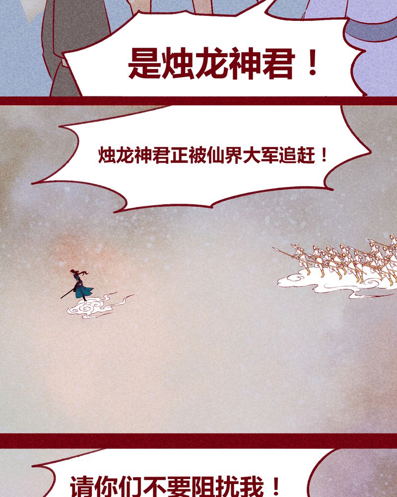 神兽连萌漫画,第140章：3图