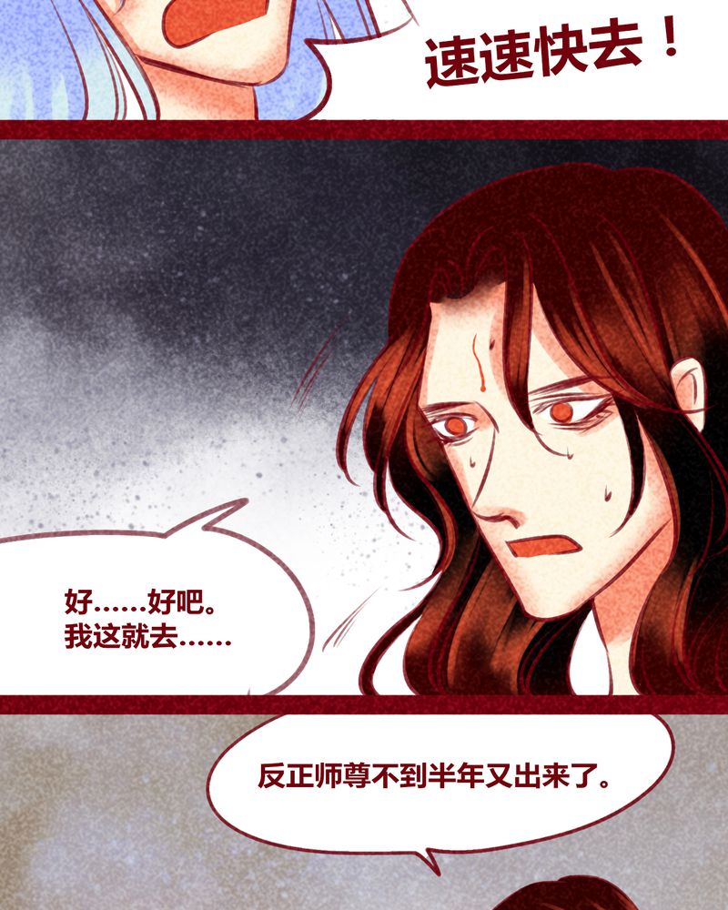 神兽退散漫画,第138章：4图