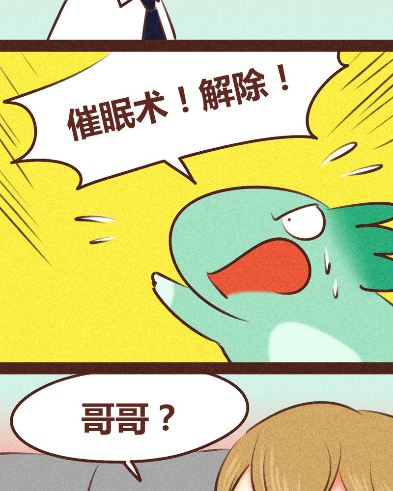神兽退散烛龙漫画,第97章：3图