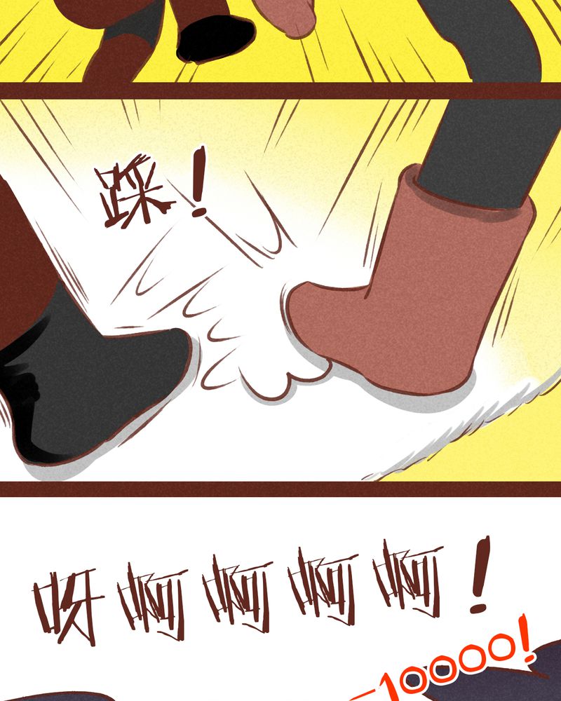 神兽退散大师兄凤凰文漫画,第57章：5图