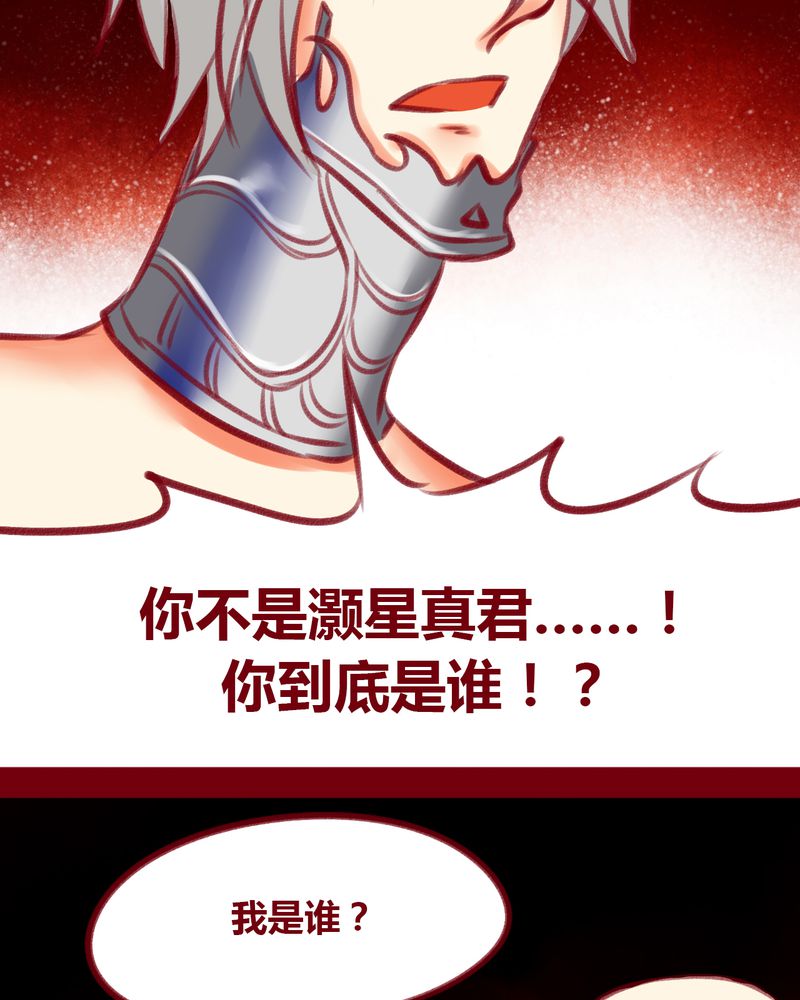 神兽连萌漫画,第110章：4图
