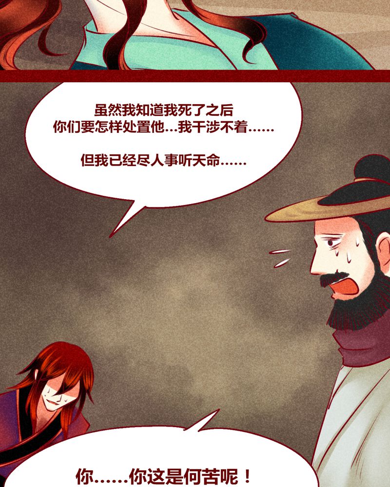 神兽退散漫画,第128章：3图