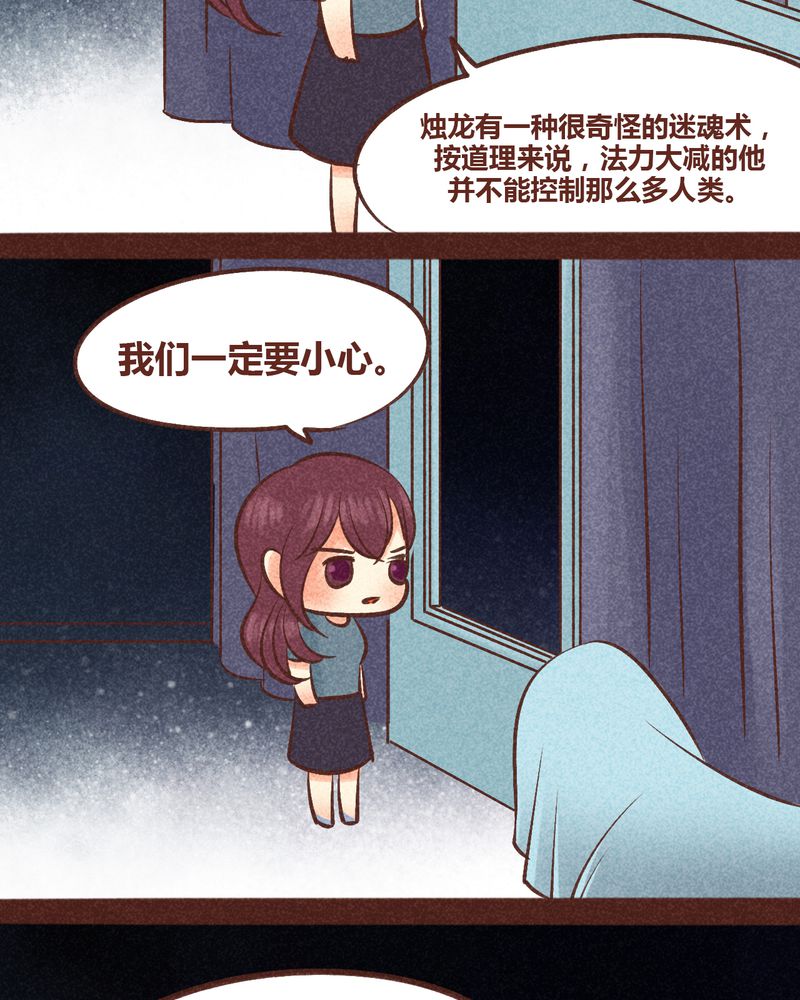 神兽养成记漫画,第86章：1图