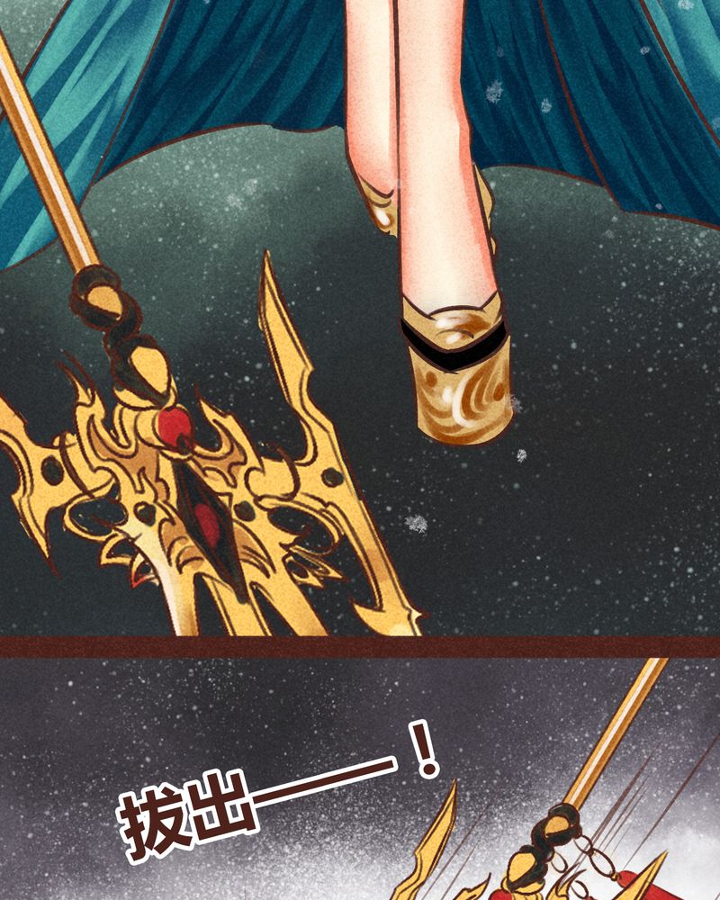 神兽退散周边漫画,第96章：2图