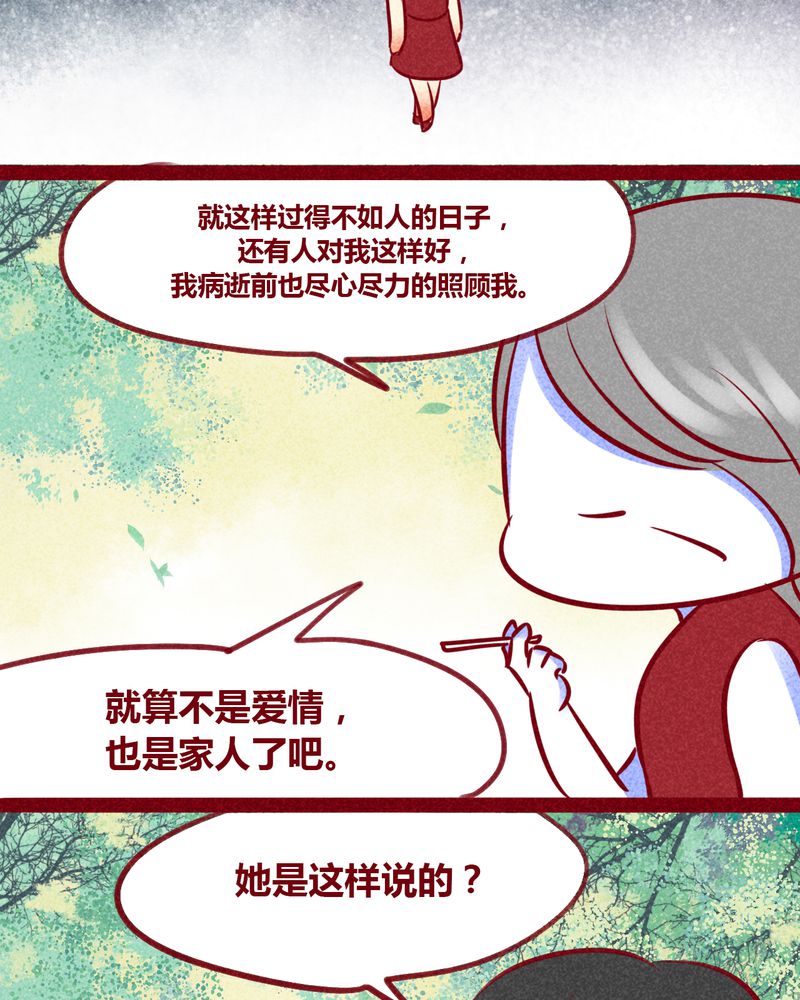 神兽退散在线阅读免费漫画,第133章：1图