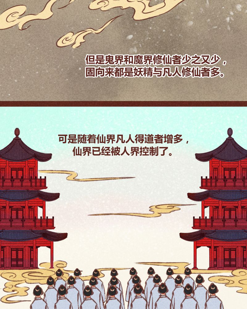 神兽退散在线阅读免费漫画,第68章：5图