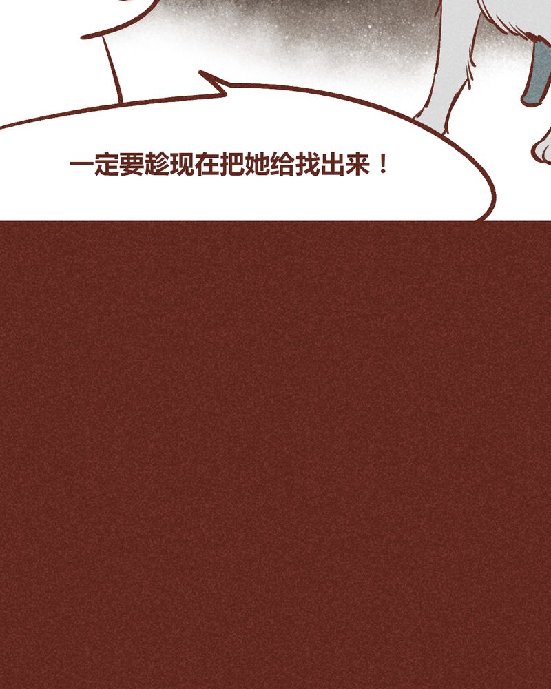 神兽退散漫画,第93章：4图