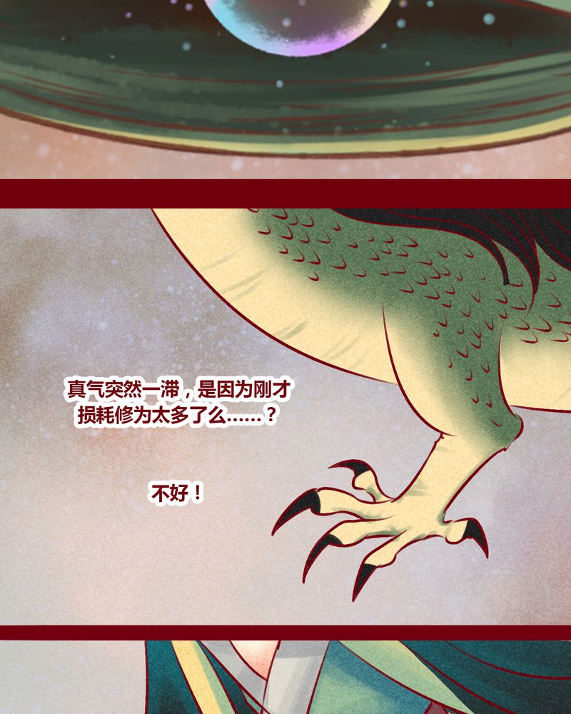 神兽退散烛龙漫画,第146章：5图