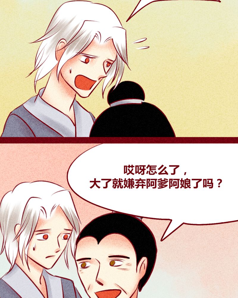 神兽退散漫画,第134章：1图