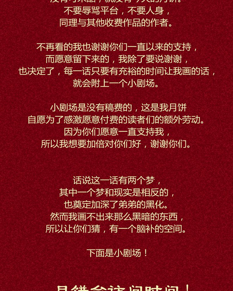 神兽退散在线阅读免费漫画,第136章：1图