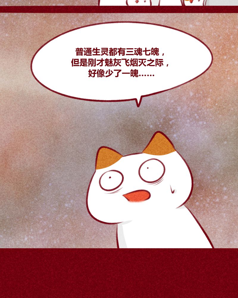 神兽退散漫画漫画,第106章：2图