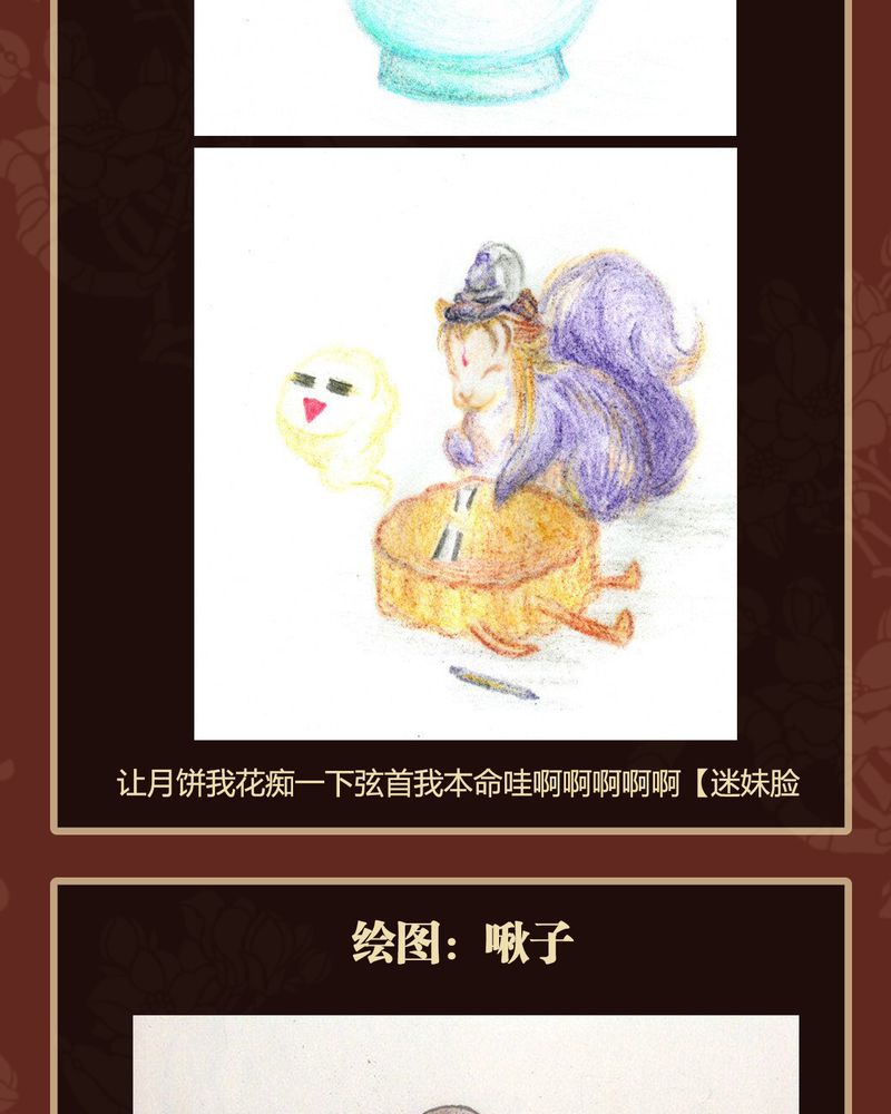 神兽连萌漫画,第40章：3图