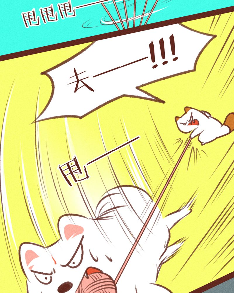 神兽退散第二册漫画,第32章：4图