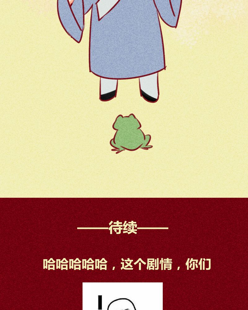 神兽退散被国家叫停了吗漫画,第131章：2图