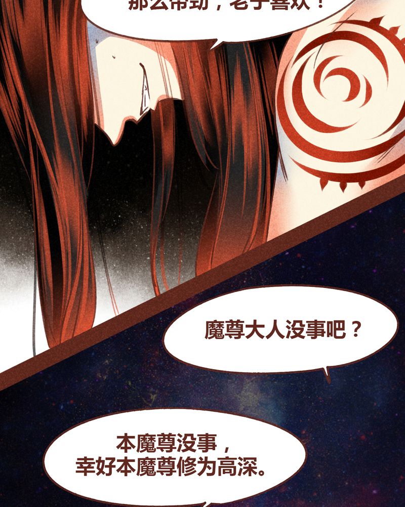 神兽退散大师兄凤凰文漫画,第76章：1图