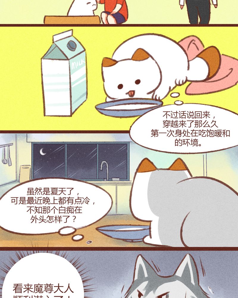 神兽养成记漫画,第19章：3图