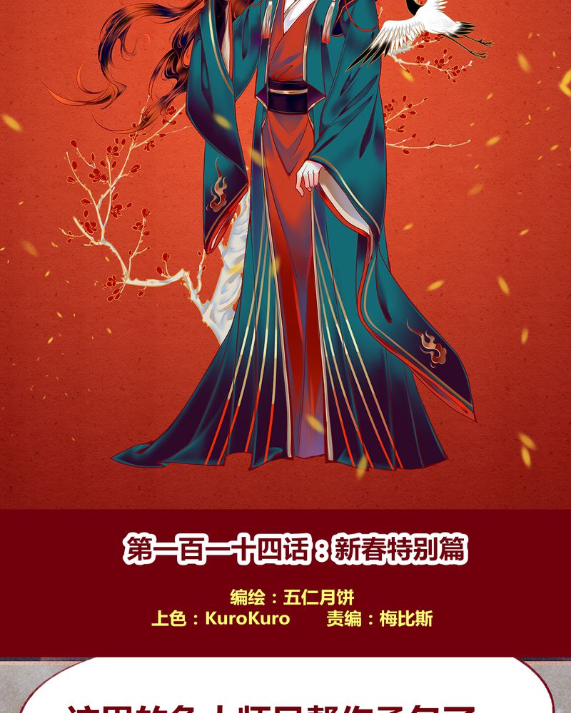 神兽退散大师兄凤凰文漫画,第117章：1图