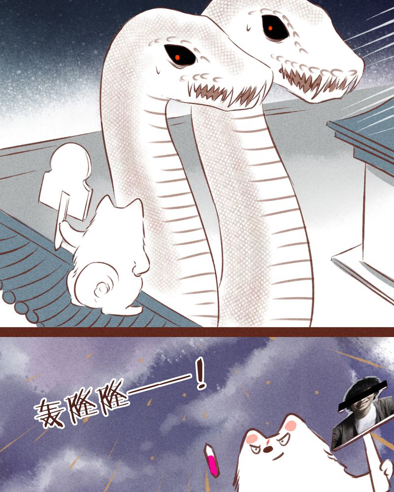 神兽退散漫画漫画,第66章：5图