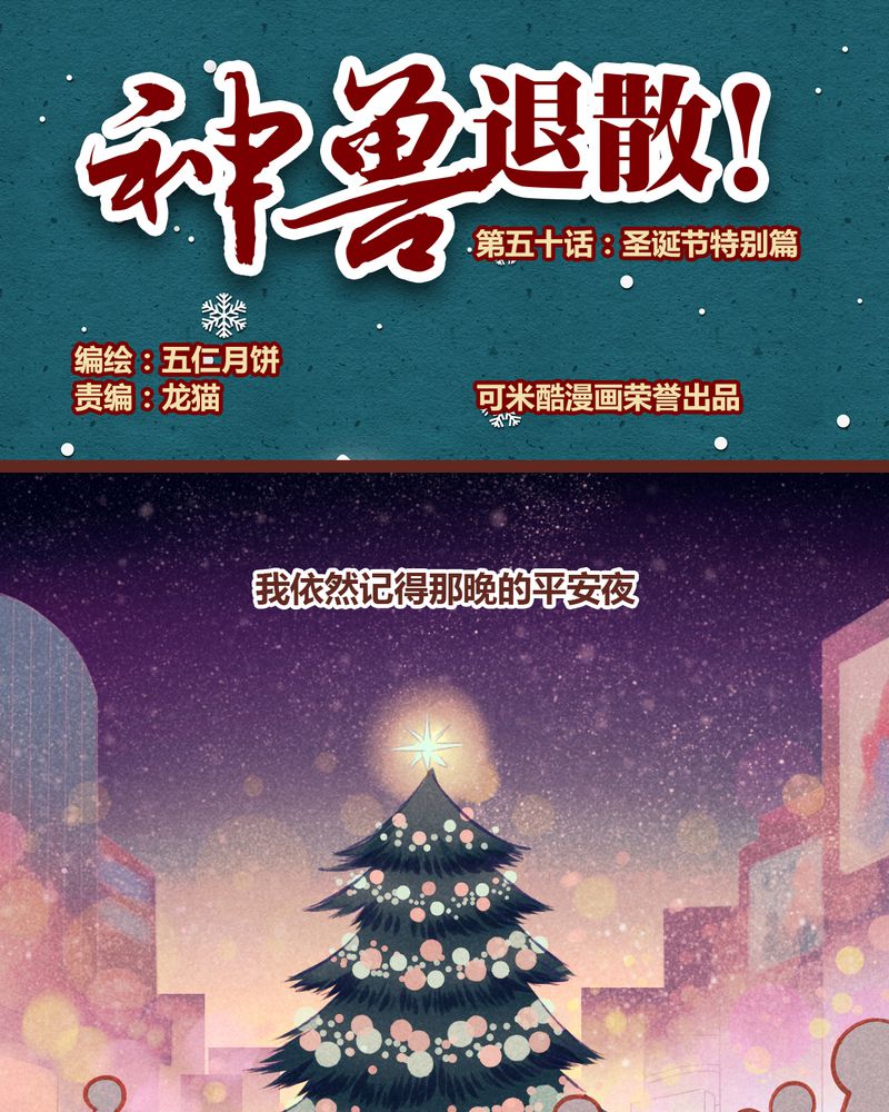 神兽退散大师兄凤凰文漫画,第51章：1图