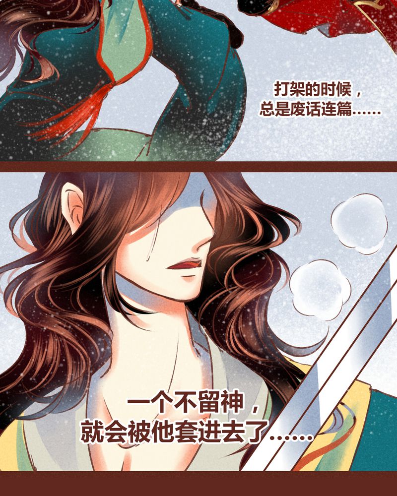 神兽退散头像漫画,第65章：3图