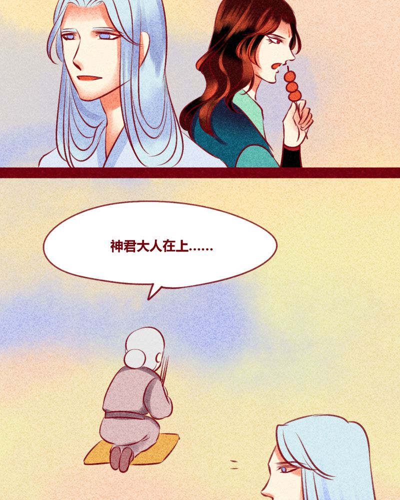 神兽退散漫画,第130章：1图