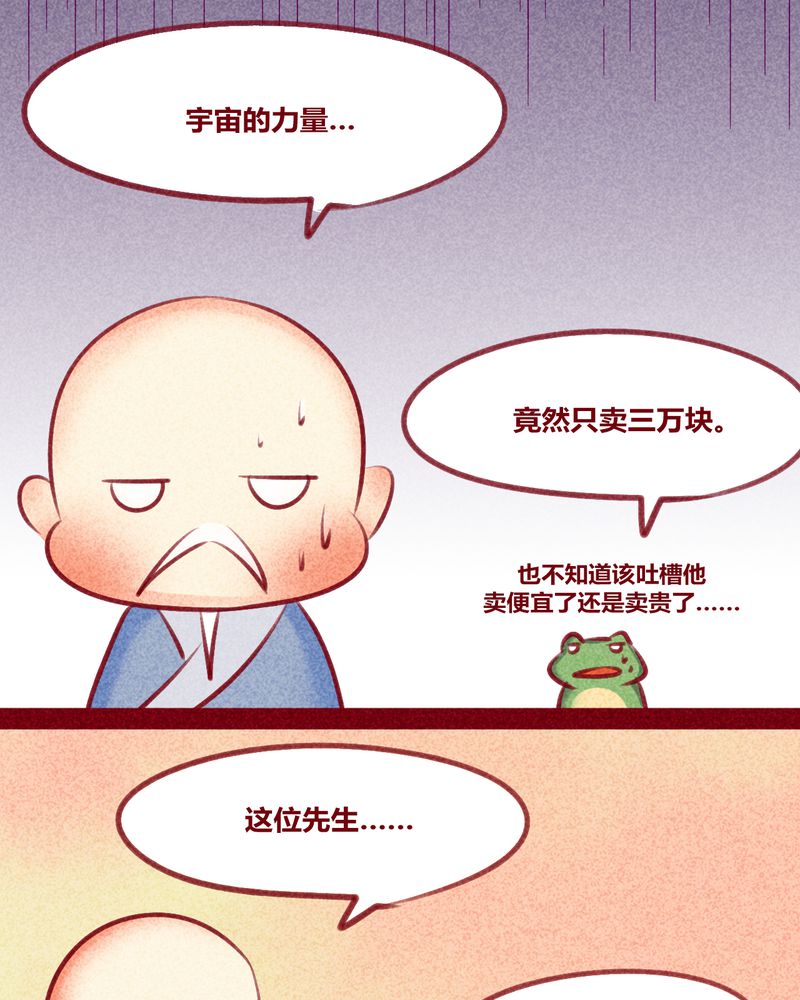 神兽退散有几册漫画,第132章：1图