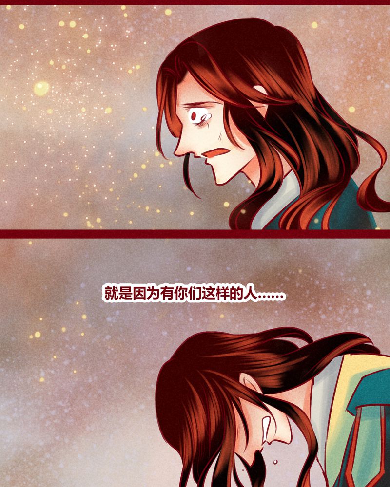 神兽退散漫画漫画,第147章：3图