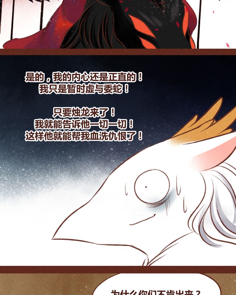 神兽退散漫画,第42章：2图