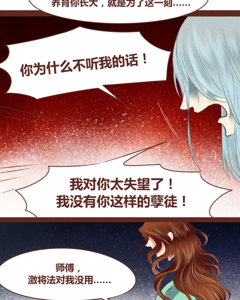 神兽退散漫画全集漫画,第49章：1图