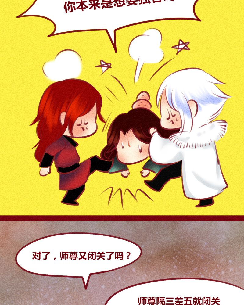 神兽退散烛龙漫画,第137章：5图