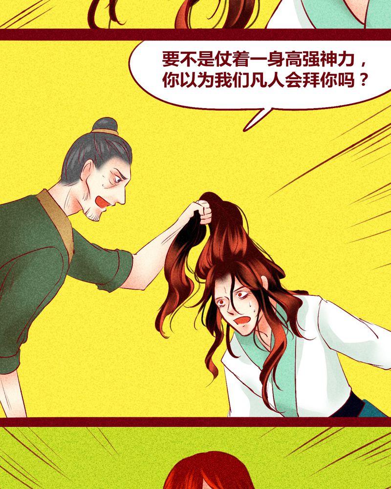 神兽退散被国家叫停了吗漫画,第123章：4图