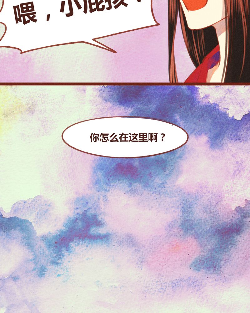 神兽退散漫画漫画,第54章：5图