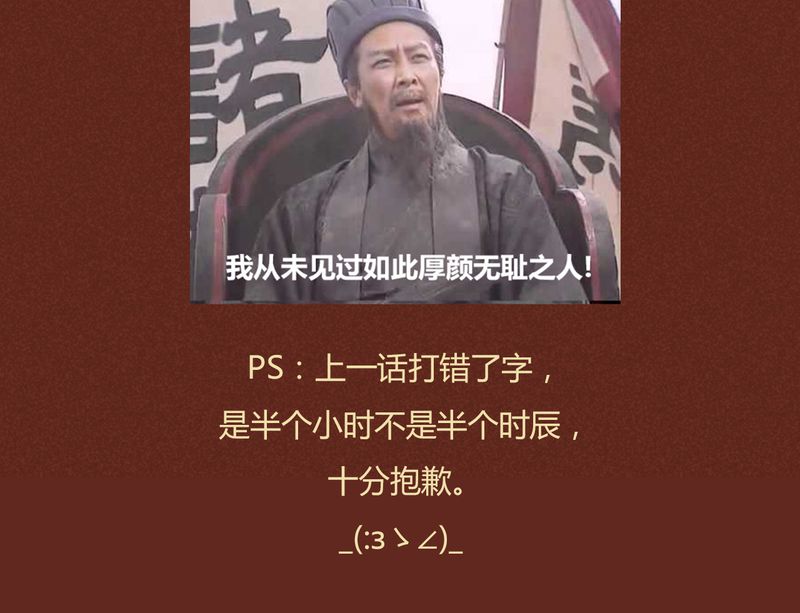 神兽退散第二册漫画,第58章：3图