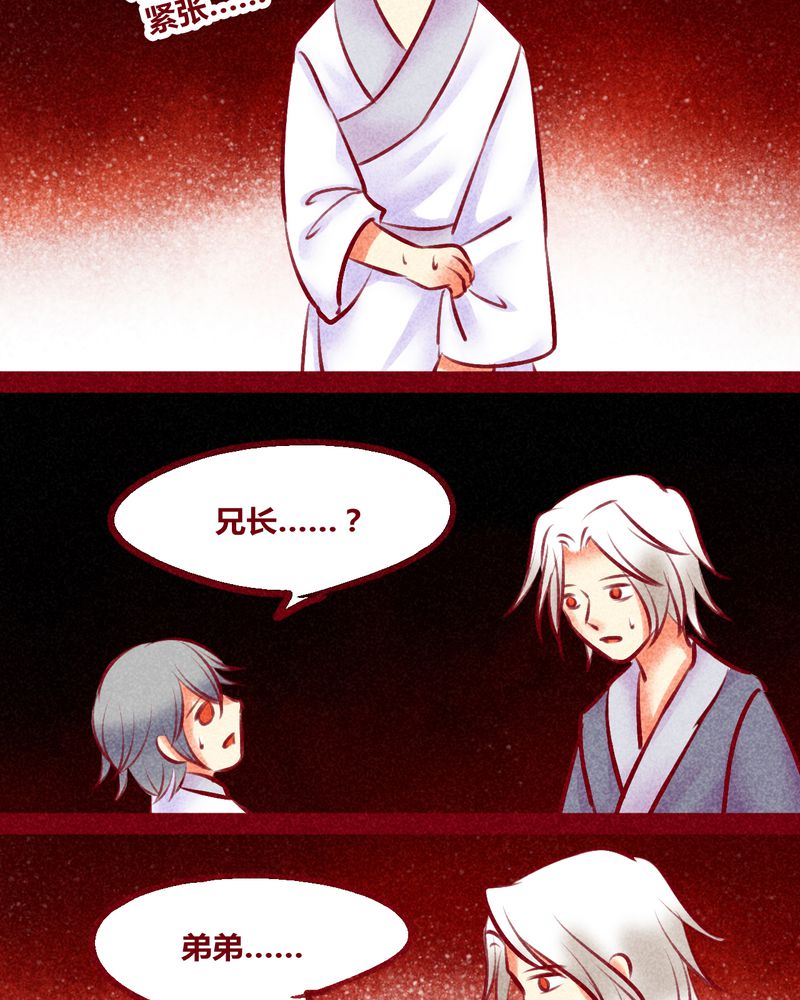 神兽连萌漫画,第134章：5图