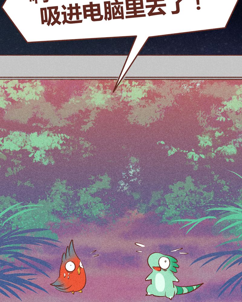 神兽退散漫画,第93章：5图