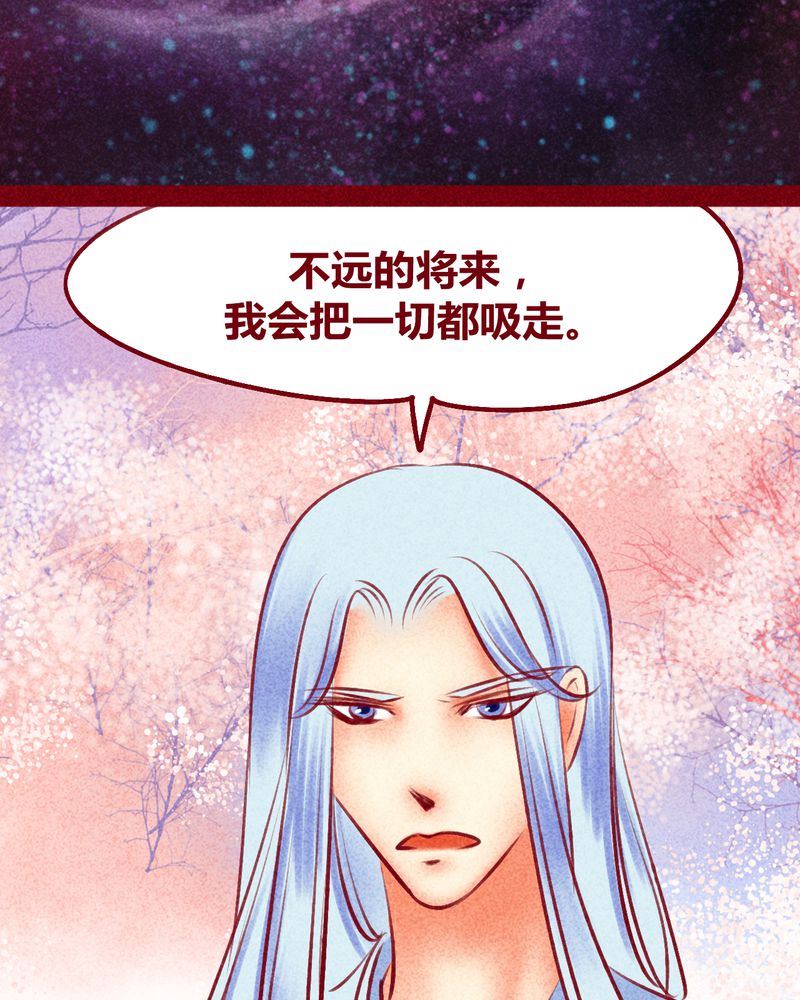 神兽金刚第三季超变星甲漫画,第120章：4图