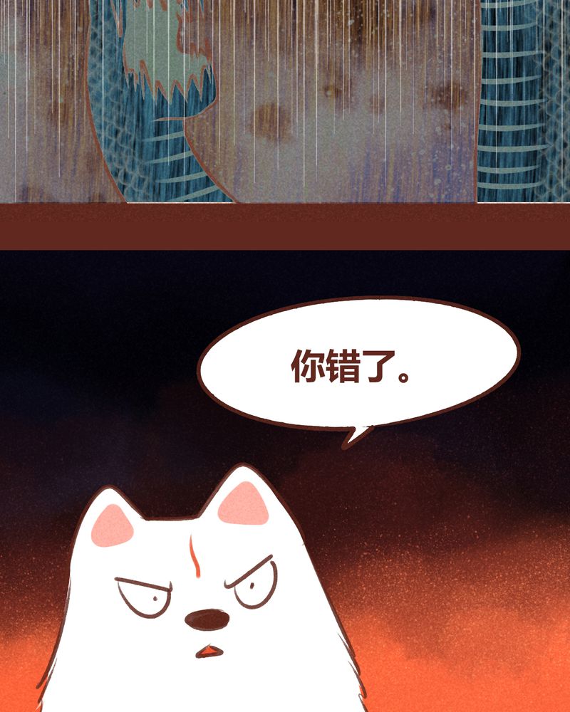 神兽退散漫画,第67章：2图