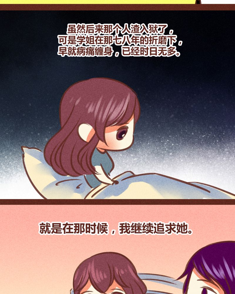 神兽退散漫画,第84章：1图