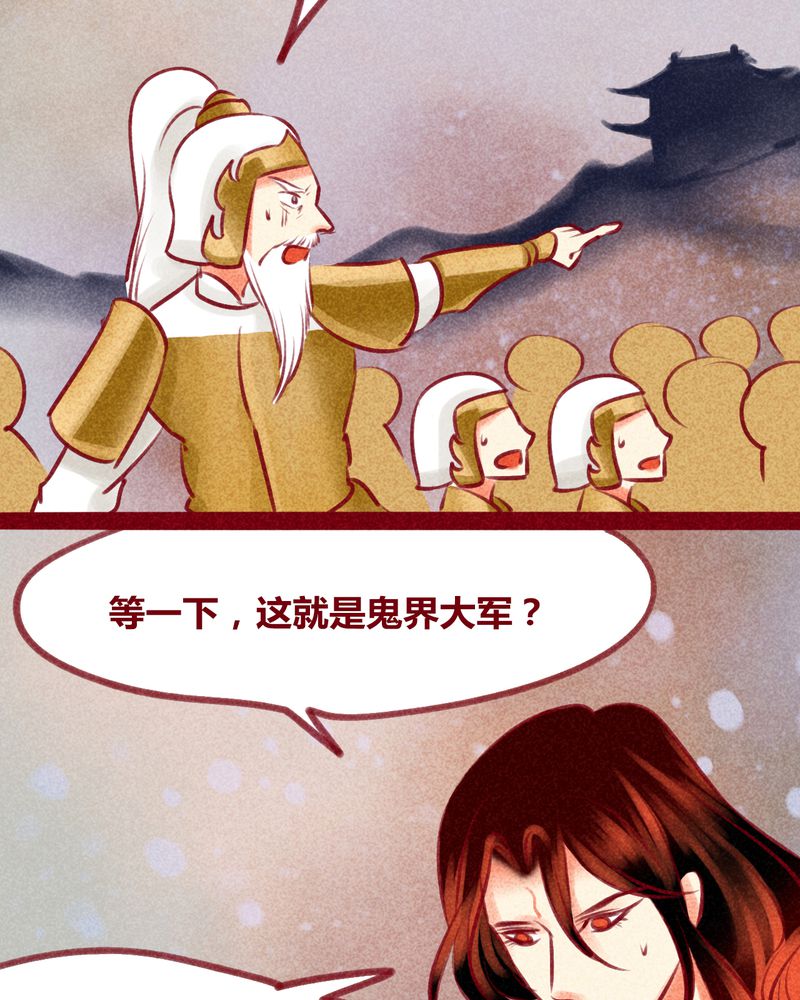 神兽退散漫画,第131章：3图