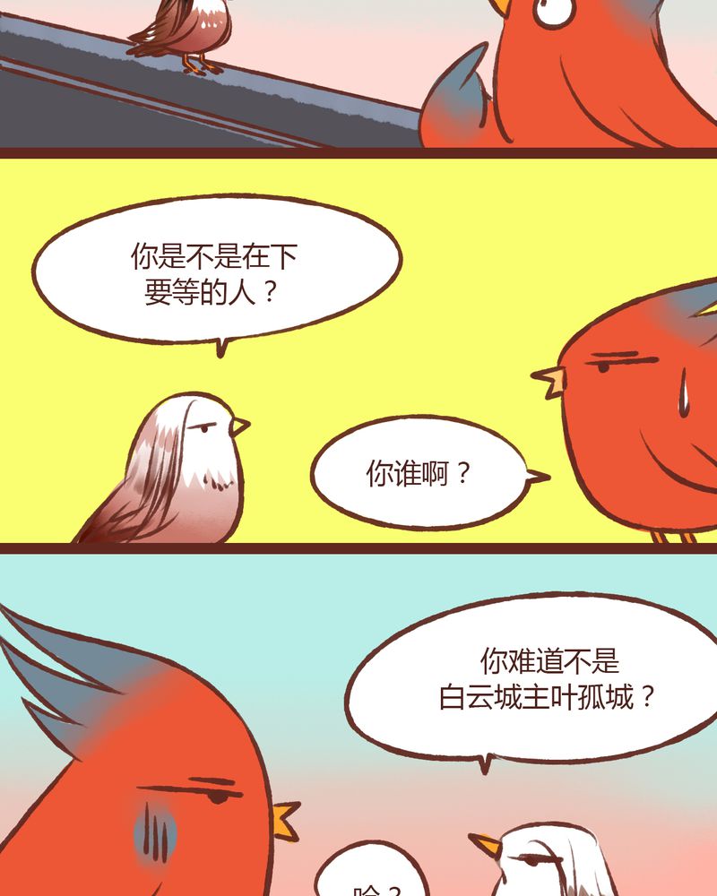 神兽退散结局漫画,第12章：5图